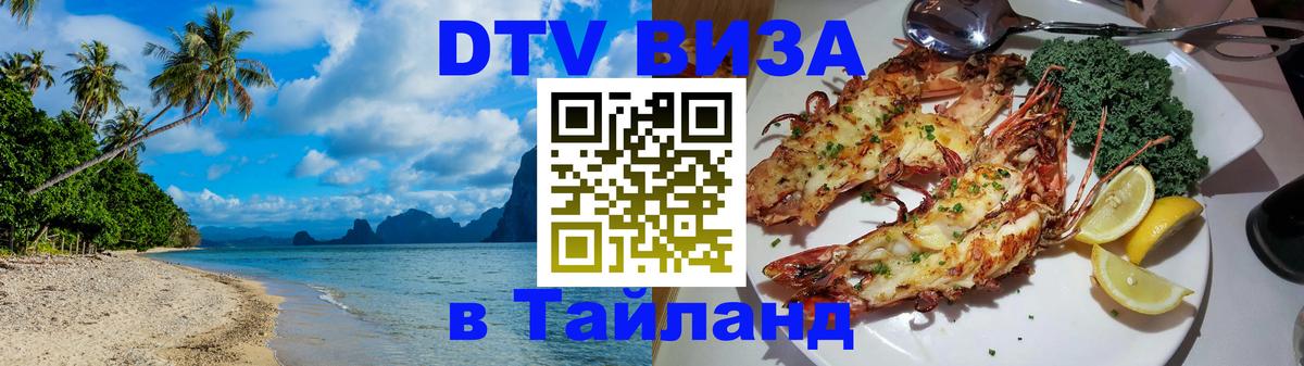 Сколько стоит DTV виза — актуальные цены, оформление даже без документов - 06.12.2025 